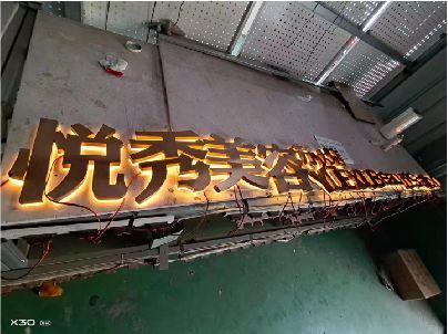 德化做发光字招牌最怕出现什么问题？