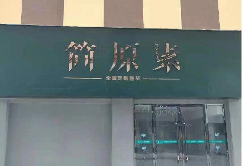 德化多数商家选择哪种招牌？