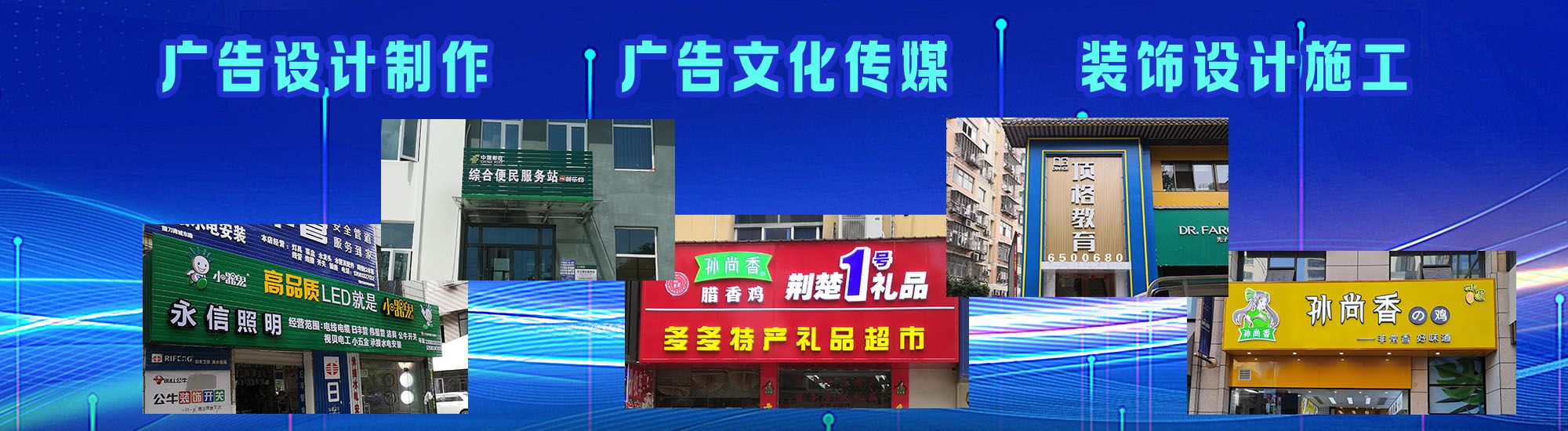 德化店面门头招牌