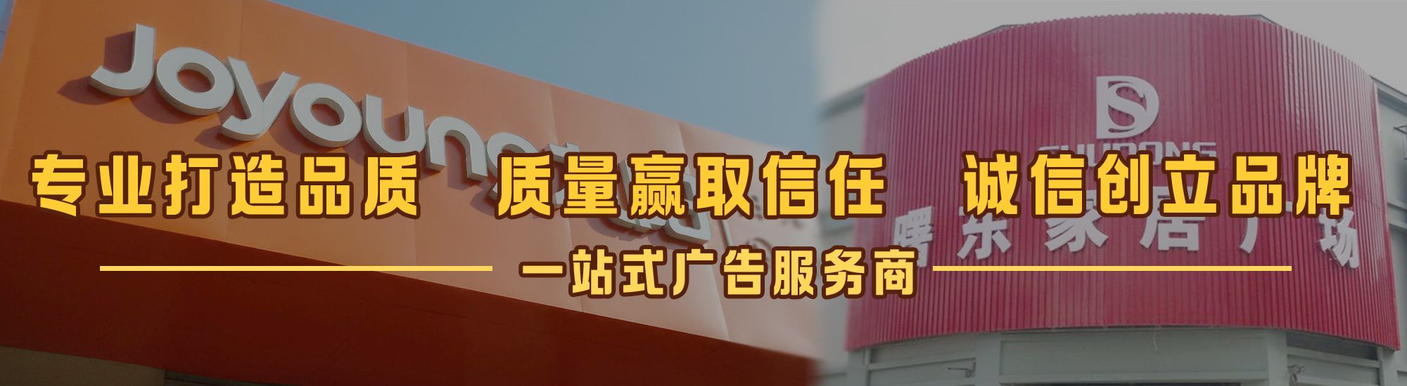 德化店面门头招牌网