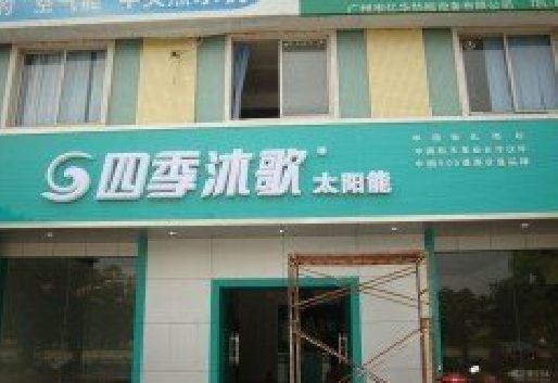 德化连锁店门头多久换新一次合适？