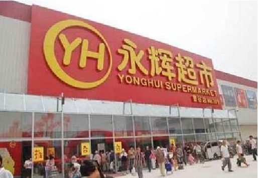 德化生活超市门头如何设计？