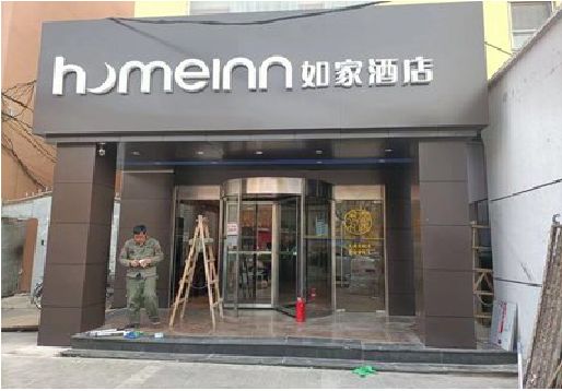 德化铝塑板门头施工工艺。