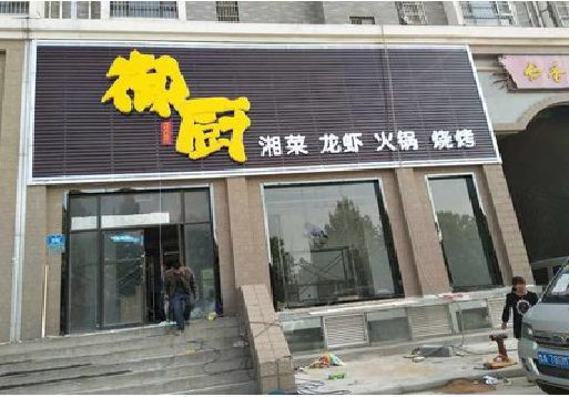 德化彩钢扣板门头有哪些工艺？