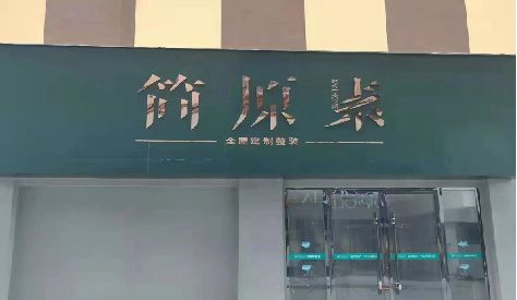 德化门头设计与商业空间的纽带。