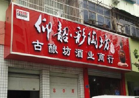 德化好的招牌设计是怎么打造吸引力的？
