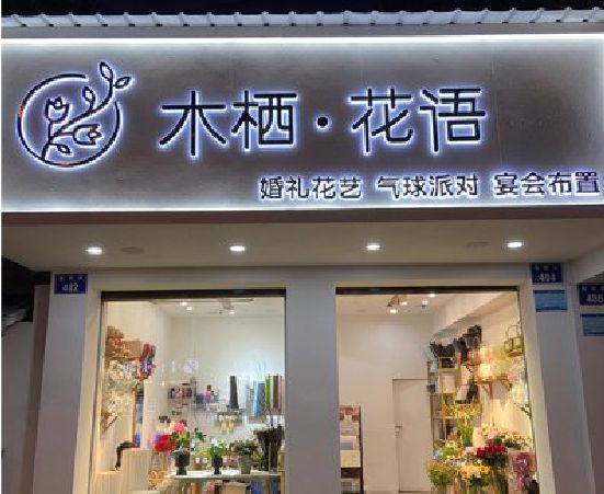 德化各类广告招牌制作标准。
