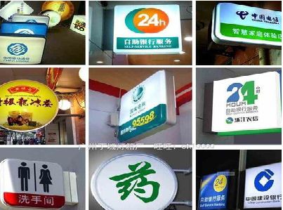 德化灯箱招牌的种类。