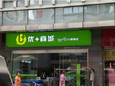 德化做好门头招牌，吸引顾客。