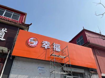 德化铝塑板广告牌的安装工艺及流程。