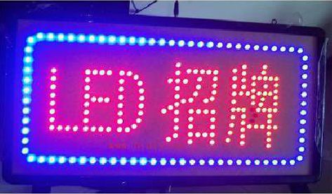 德化LED招牌制作工艺与方法。