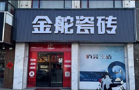 德化门头招牌设计制作细节。