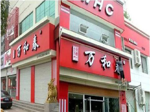 德化店面招牌制作技巧。